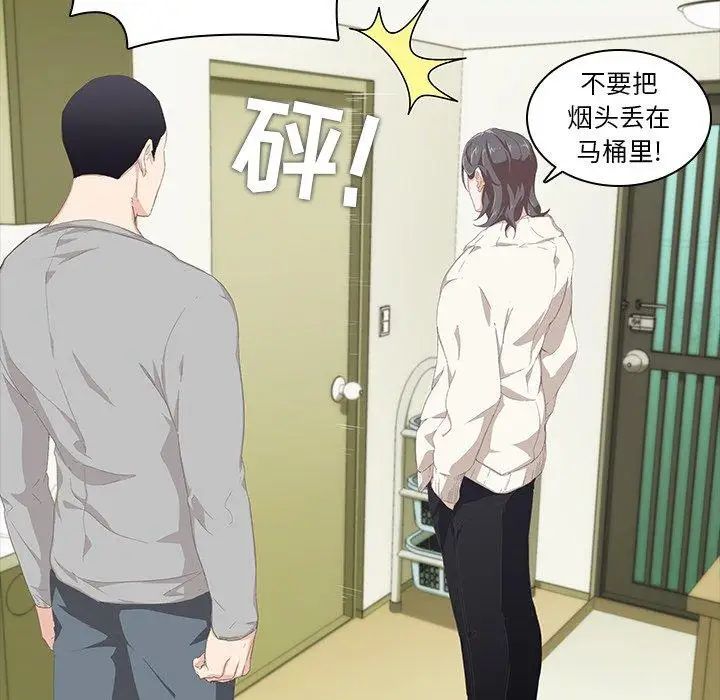 《二十岁》漫画最新章节第9话免费下拉式在线观看章节第【30】张图片