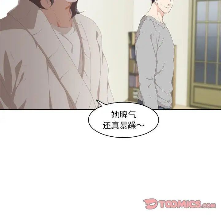 《二十岁》漫画最新章节第9话免费下拉式在线观看章节第【32】张图片