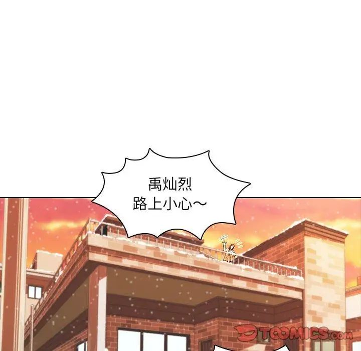 《二十岁》漫画最新章节第9话免费下拉式在线观看章节第【14】张图片