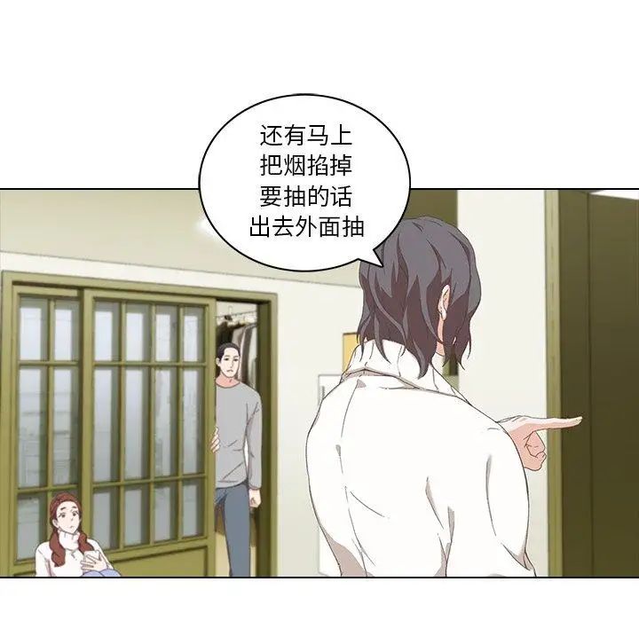 《二十岁》漫画最新章节第9话免费下拉式在线观看章节第【23】张图片