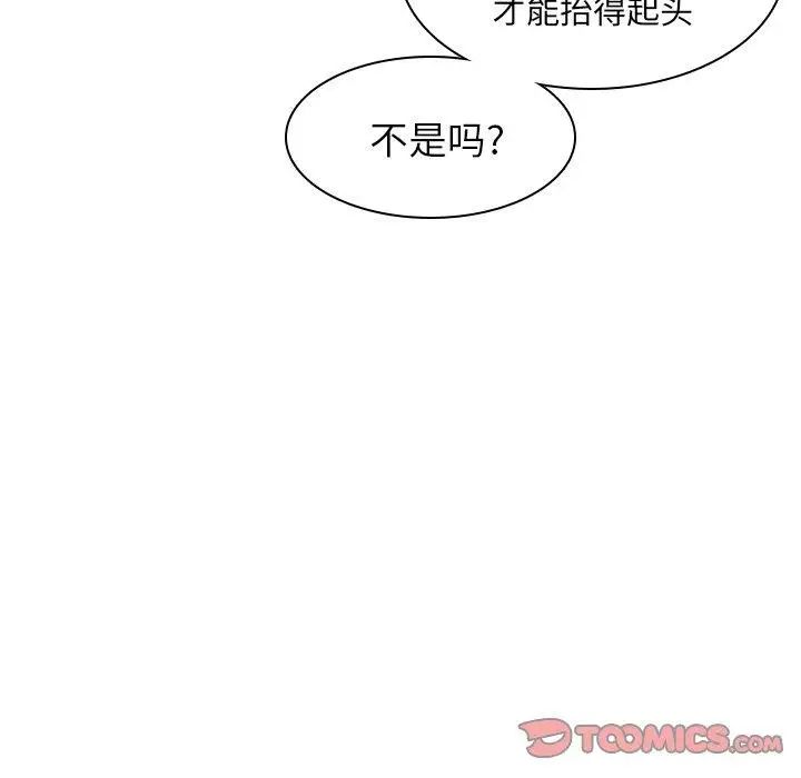 《二十岁》漫画最新章节第9话免费下拉式在线观看章节第【110】张图片