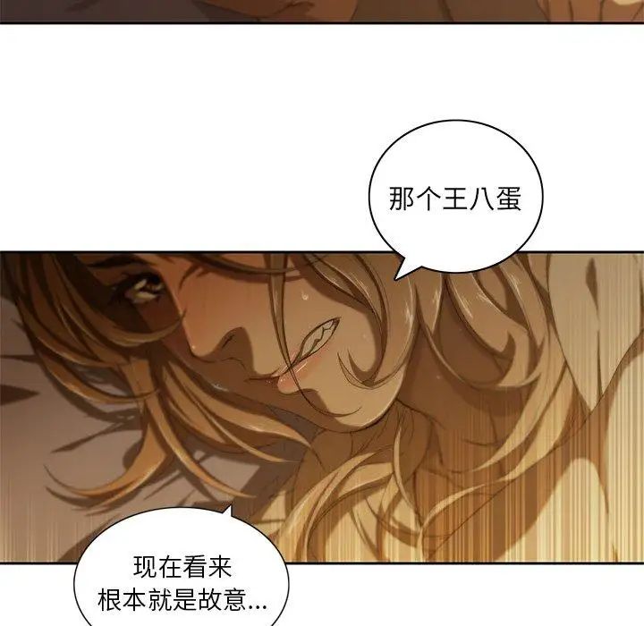 《二十岁》漫画最新章节第9话免费下拉式在线观看章节第【84】张图片