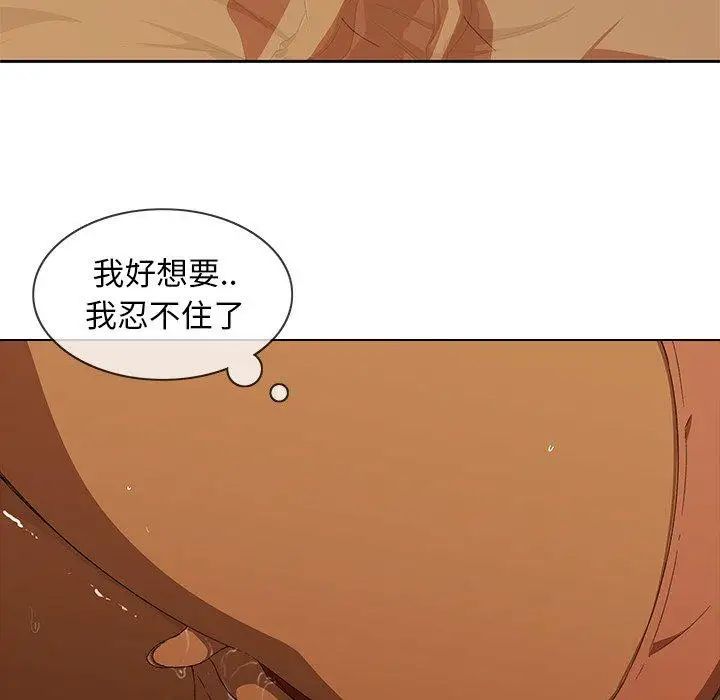 《二十岁》漫画最新章节第9话免费下拉式在线观看章节第【61】张图片