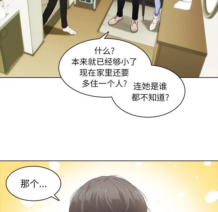 《二十岁》漫画最新章节第9话免费下拉式在线观看章节第【10】张图片