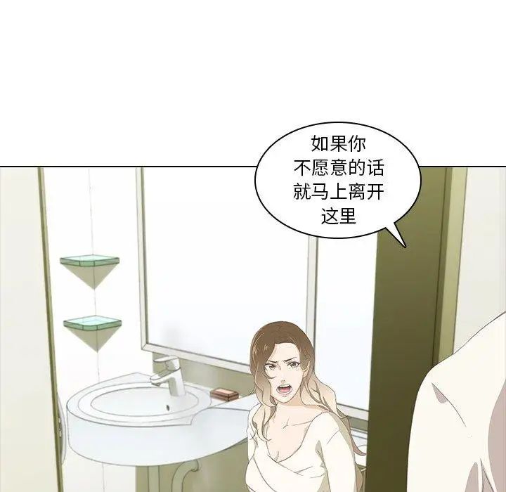 《二十岁》漫画最新章节第9话免费下拉式在线观看章节第【24】张图片