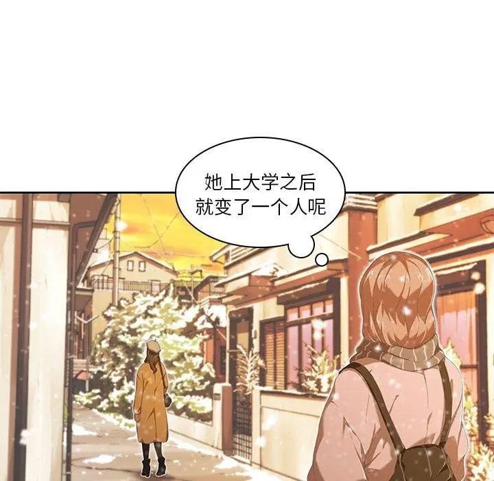 《二十岁》漫画最新章节第9话免费下拉式在线观看章节第【103】张图片