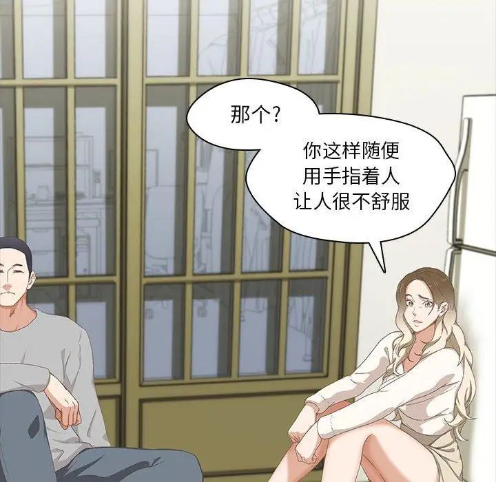 《二十岁》漫画最新章节第9话免费下拉式在线观看章节第【7】张图片