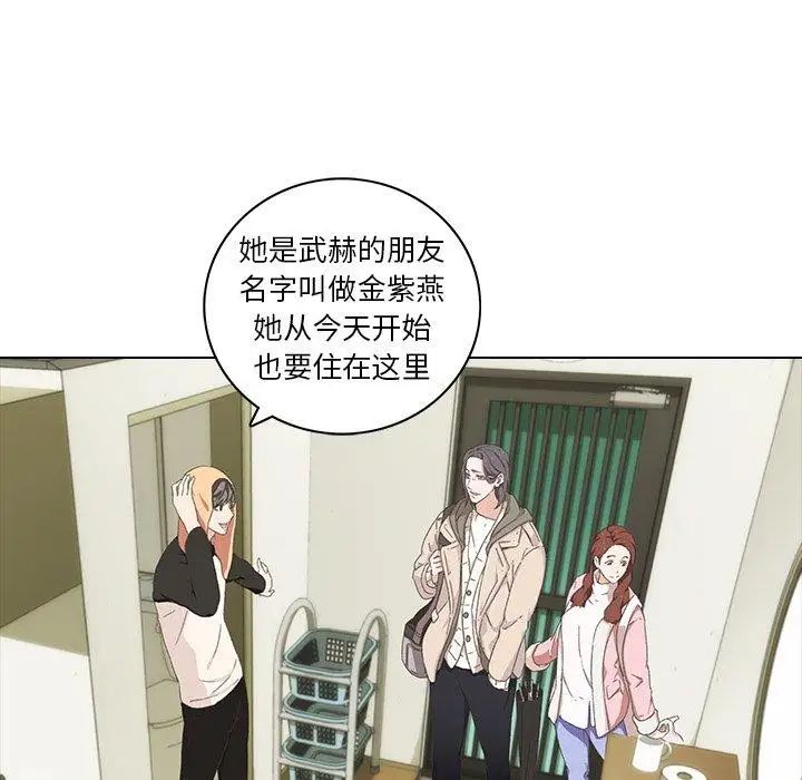 《二十岁》漫画最新章节第9话免费下拉式在线观看章节第【9】张图片