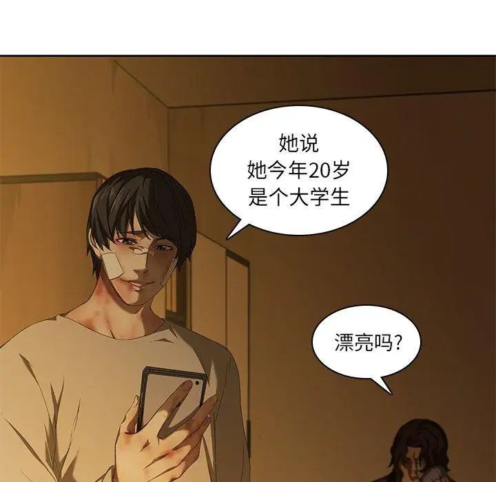 《二十岁》漫画最新章节第9话免费下拉式在线观看章节第【106】张图片