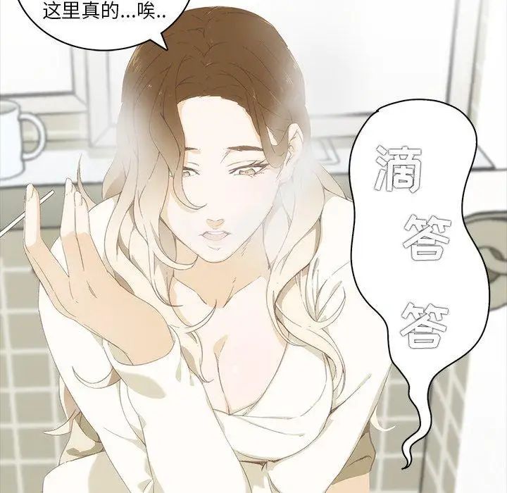 《二十岁》漫画最新章节第9话免费下拉式在线观看章节第【19】张图片