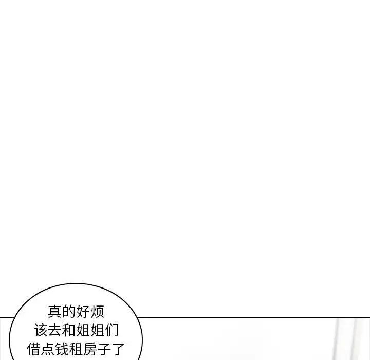 《二十岁》漫画最新章节第9话免费下拉式在线观看章节第【18】张图片