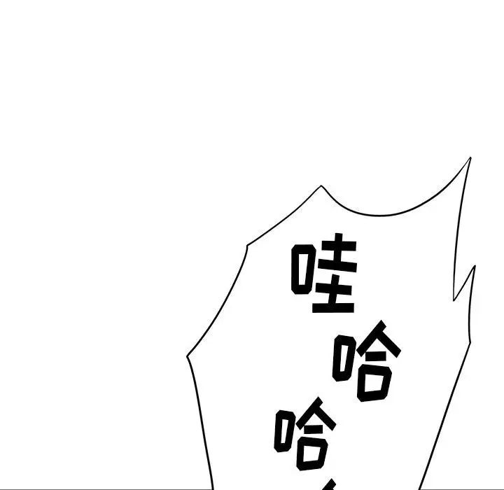 《二十岁》漫画最新章节第9话免费下拉式在线观看章节第【77】张图片