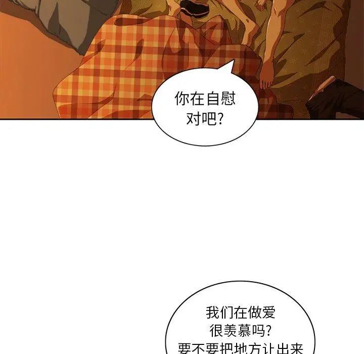 《二十岁》漫画最新章节第9话免费下拉式在线观看章节第【81】张图片