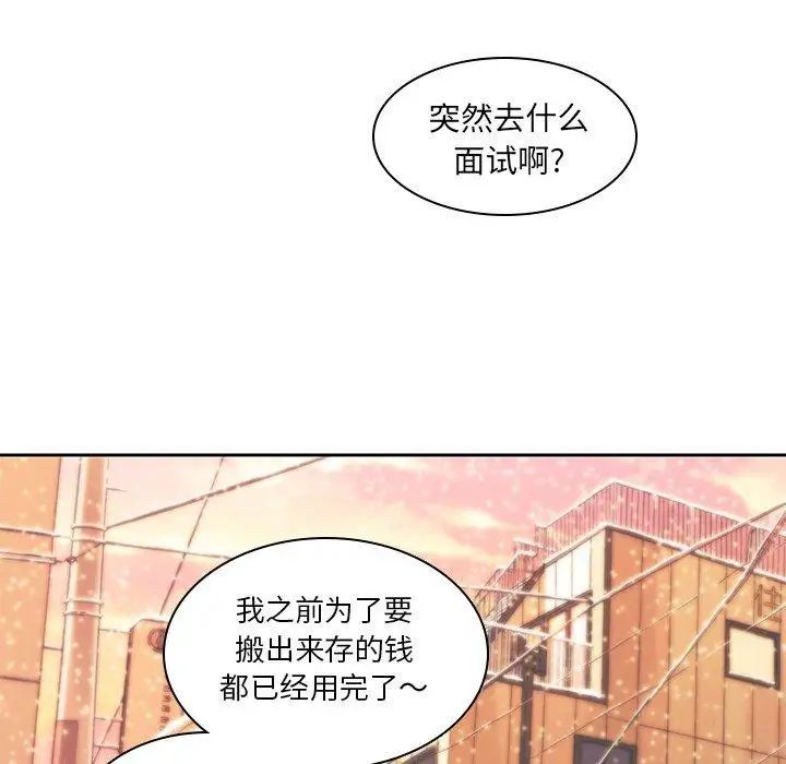 《二十岁》漫画最新章节第9话免费下拉式在线观看章节第【89】张图片