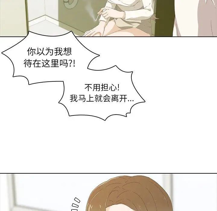 《二十岁》漫画最新章节第9话免费下拉式在线观看章节第【25】张图片