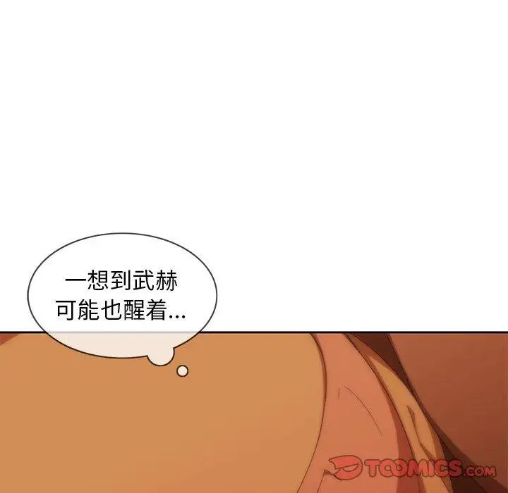 《二十岁》漫画最新章节第9话免费下拉式在线观看章节第【56】张图片