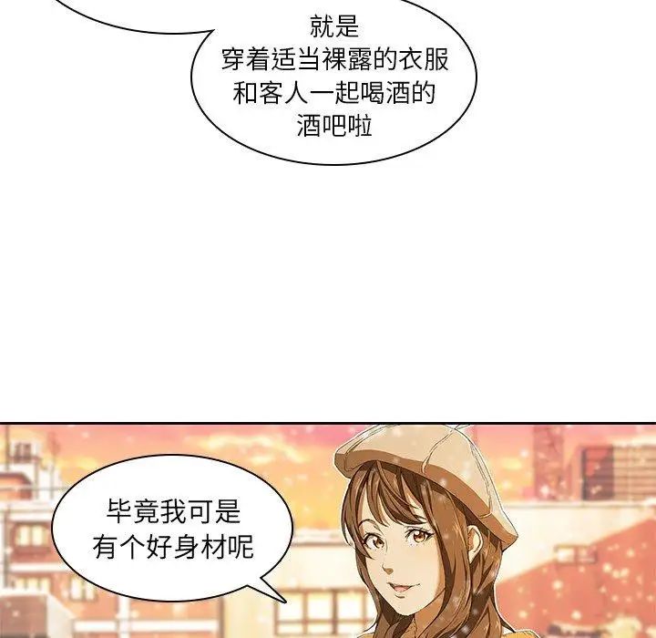 《二十岁》漫画最新章节第9话免费下拉式在线观看章节第【93】张图片