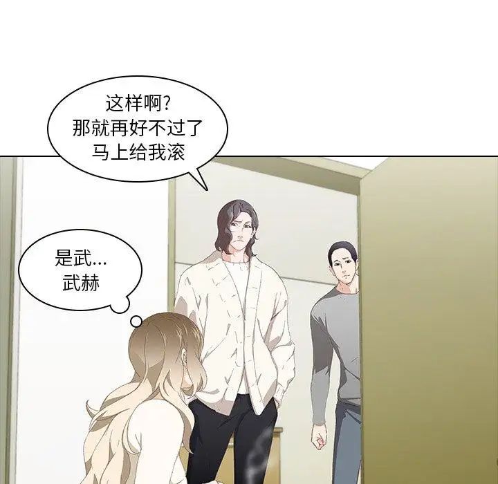 《二十岁》漫画最新章节第9话免费下拉式在线观看章节第【27】张图片