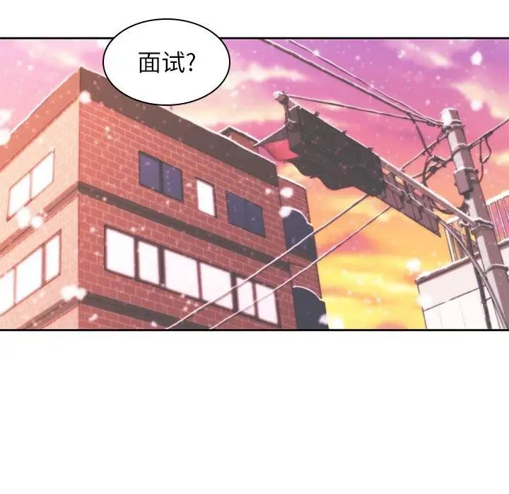 《二十岁》漫画最新章节第9话免费下拉式在线观看章节第【88】张图片