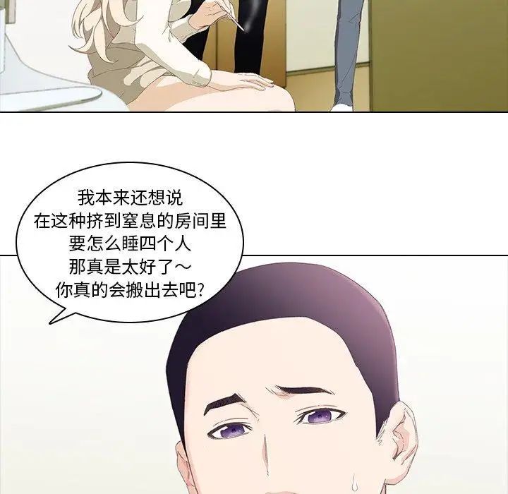 《二十岁》漫画最新章节第9话免费下拉式在线观看章节第【28】张图片