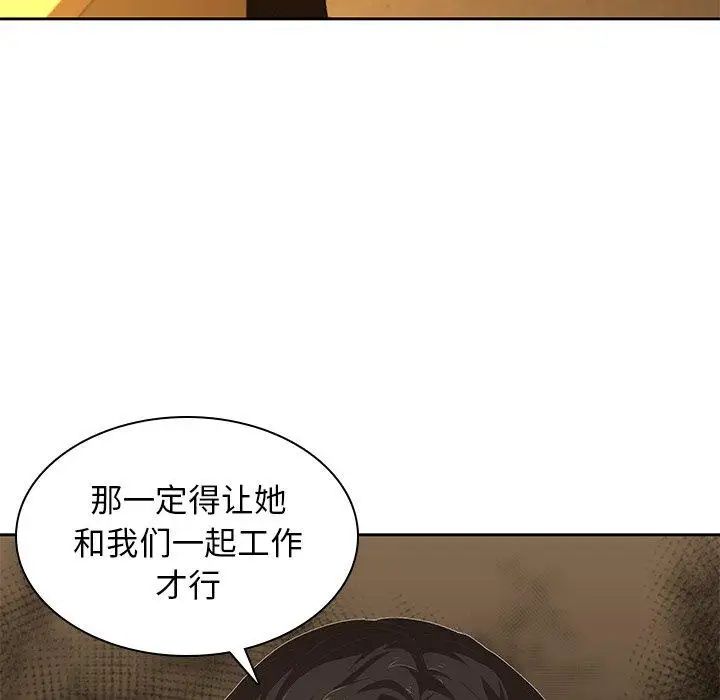 《二十岁》漫画最新章节第9话免费下拉式在线观看章节第【108】张图片