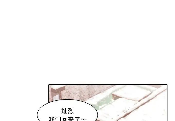 《二十岁》漫画最新章节第9话免费下拉式在线观看章节第【1】张图片