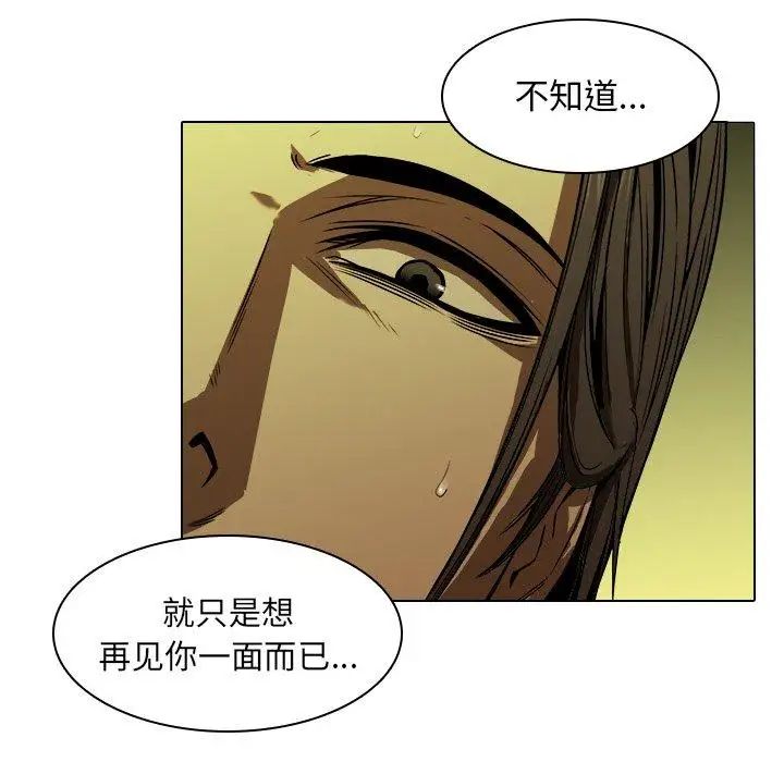 《二十岁》漫画最新章节第13话免费下拉式在线观看章节第【77】张图片