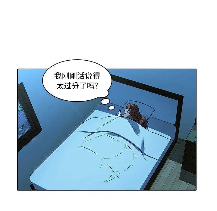 《二十岁》漫画最新章节第13话免费下拉式在线观看章节第【95】张图片