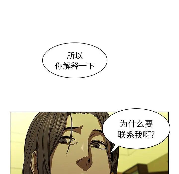 《二十岁》漫画最新章节第13话免费下拉式在线观看章节第【75】张图片