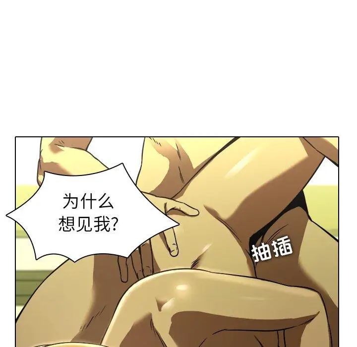 《二十岁》漫画最新章节第13话免费下拉式在线观看章节第【78】张图片