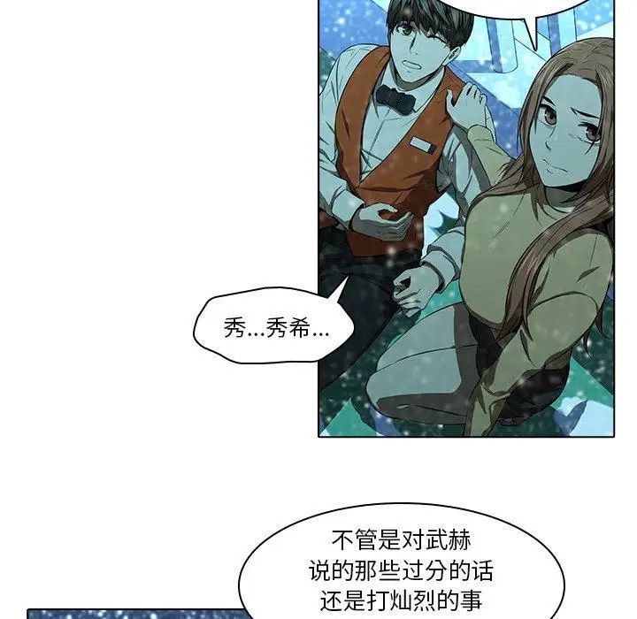 《二十岁》漫画最新章节第13话免费下拉式在线观看章节第【6】张图片