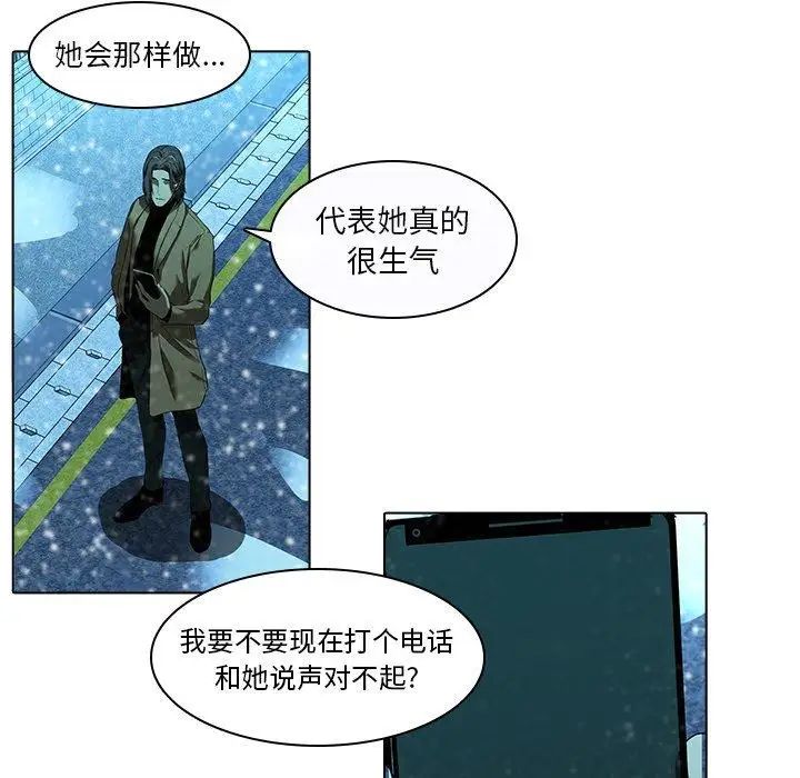 《二十岁》漫画最新章节第13话免费下拉式在线观看章节第【50】张图片