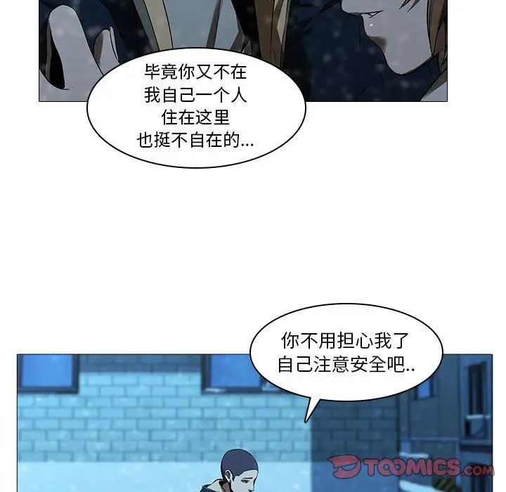 《二十岁》漫画最新章节第13话免费下拉式在线观看章节第【32】张图片