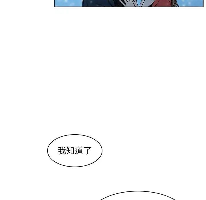 《二十岁》漫画最新章节第13话免费下拉式在线观看章节第【30】张图片