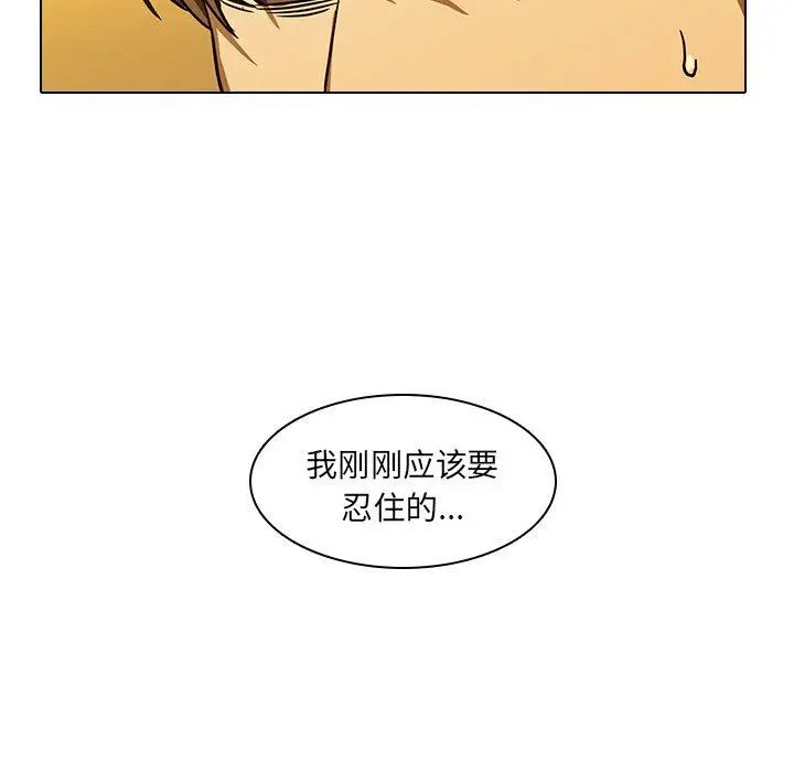 《二十岁》漫画最新章节第13话免费下拉式在线观看章节第【43】张图片