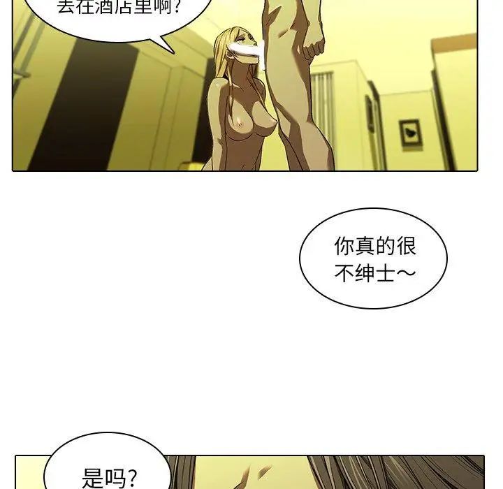 《二十岁》漫画最新章节第13话免费下拉式在线观看章节第【66】张图片