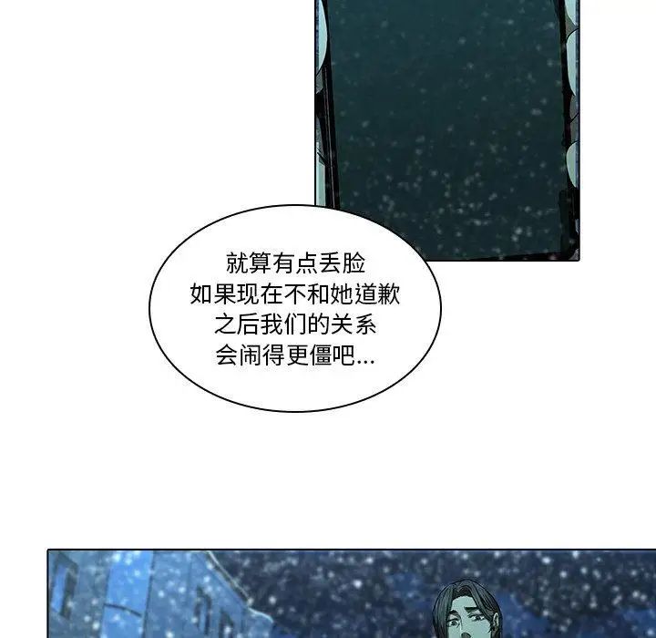 《二十岁》漫画最新章节第13话免费下拉式在线观看章节第【51】张图片