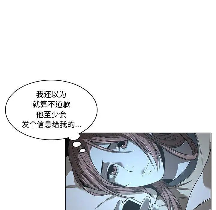 《二十岁》漫画最新章节第13话免费下拉式在线观看章节第【96】张图片