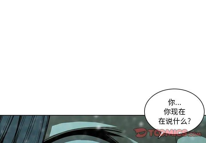 《二十岁》漫画最新章节第13话免费下拉式在线观看章节第【2】张图片