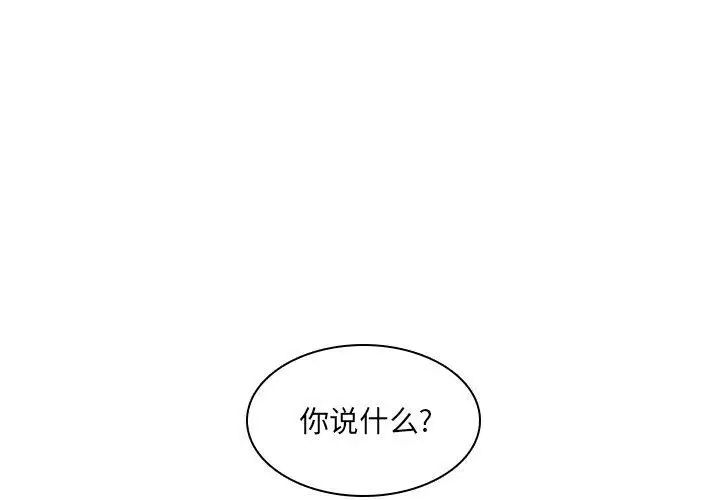 《二十岁》漫画最新章节第13话免费下拉式在线观看章节第【1】张图片