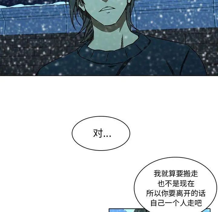 《二十岁》漫画最新章节第13话免费下拉式在线观看章节第【5】张图片