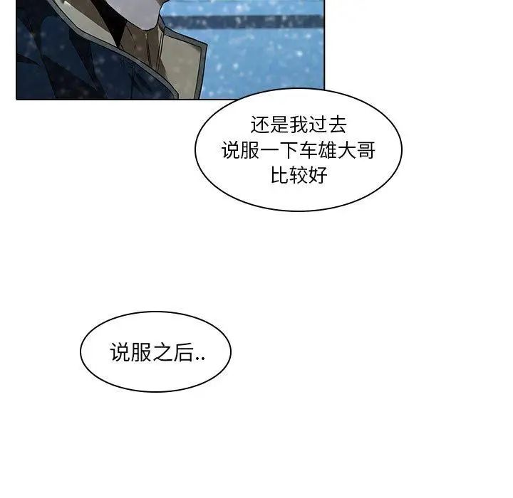 《二十岁》漫画最新章节第13话免费下拉式在线观看章节第【24】张图片