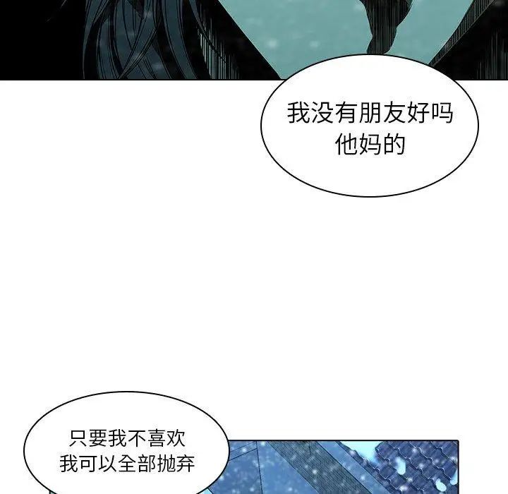 《二十岁》漫画最新章节第13话免费下拉式在线观看章节第【11】张图片