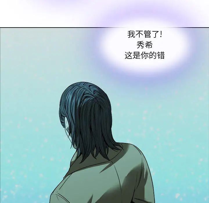 《二十岁》漫画最新章节第13话免费下拉式在线观看章节第【58】张图片