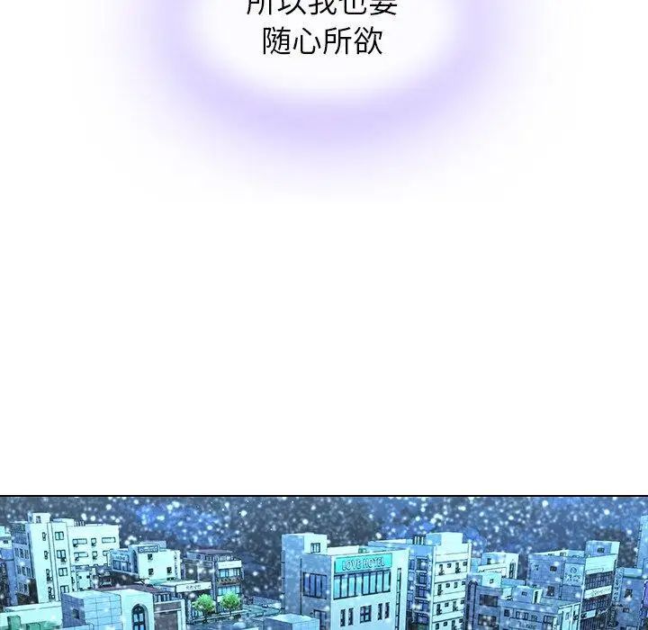 《二十岁》漫画最新章节第13话免费下拉式在线观看章节第【61】张图片