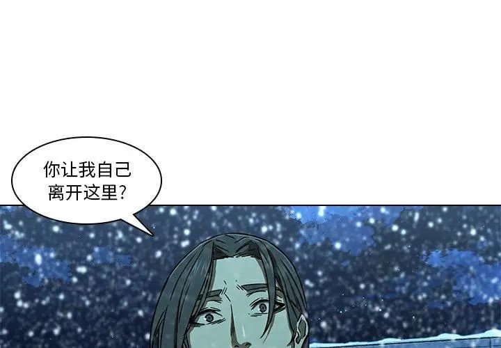 《二十岁》漫画最新章节第13话免费下拉式在线观看章节第【4】张图片