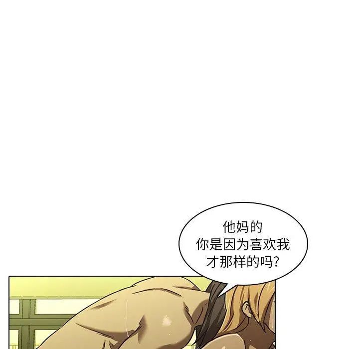 《二十岁》漫画最新章节第13话免费下拉式在线观看章节第【83】张图片