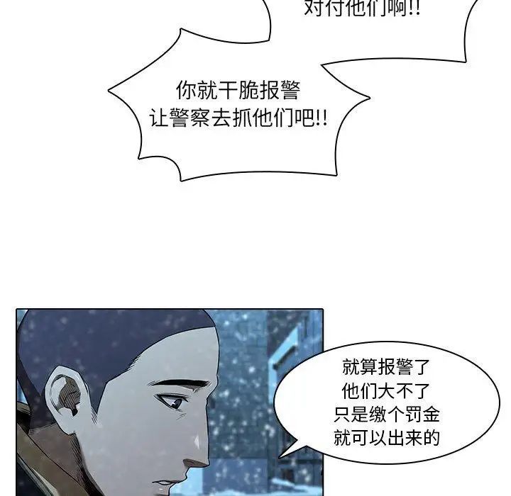 《二十岁》漫画最新章节第13话免费下拉式在线观看章节第【23】张图片