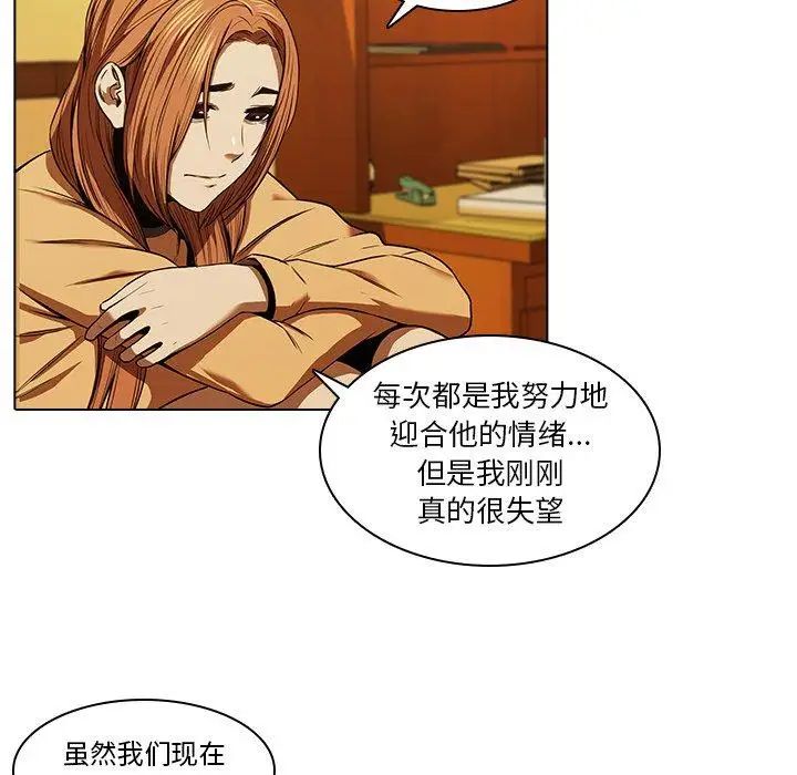 《二十岁》漫画最新章节第13话免费下拉式在线观看章节第【39】张图片