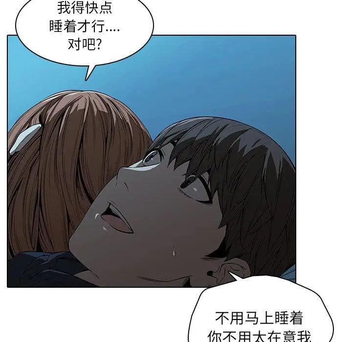 《二十岁》漫画最新章节第14话免费下拉式在线观看章节第【76】张图片